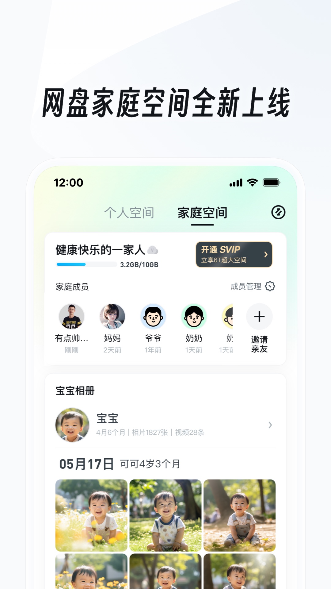 足迹时光文案截图